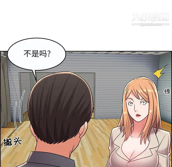 《人性放逐游戏》漫画 第9话