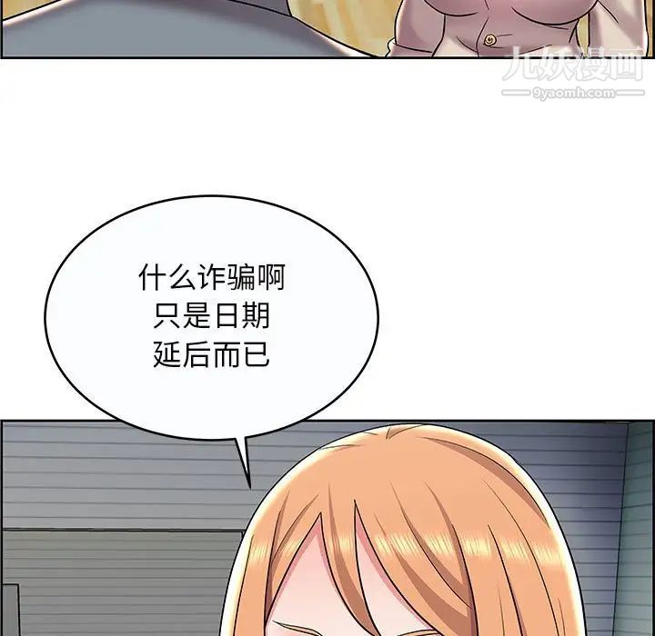 《人性放逐游戏》漫画 第9话