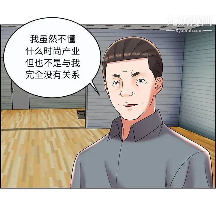 《人性放逐游戏》漫画 第9话