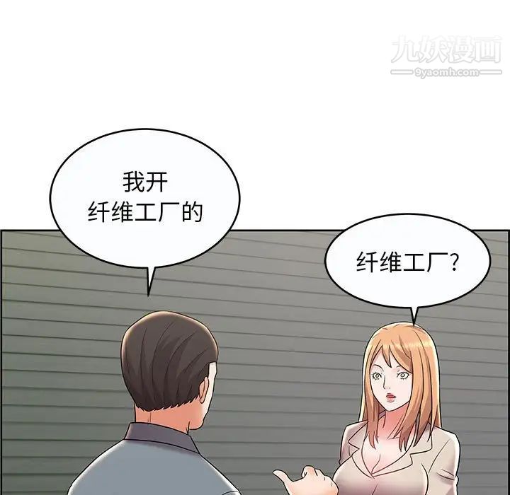 《人性放逐游戏》漫画 第9话