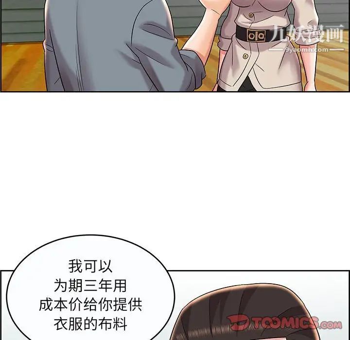 《人性放逐游戏》漫画 第9话