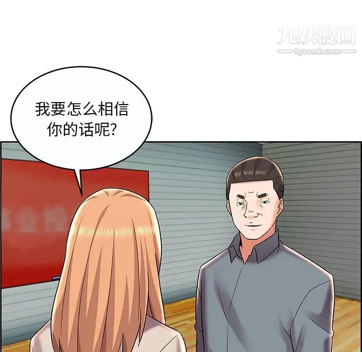 《人性放逐游戏》漫画 第9话