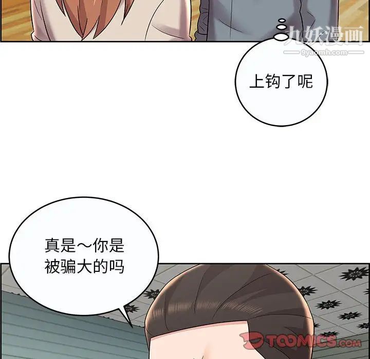 《人性放逐游戏》漫画 第9话