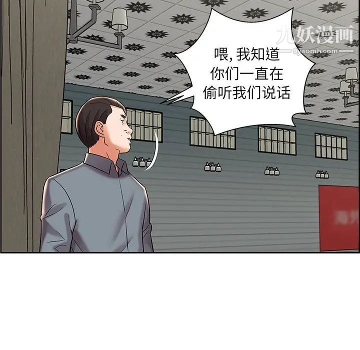 《人性放逐游戏》漫画 第9话