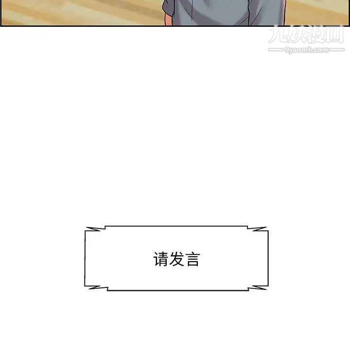 《人性放逐游戏》漫画 第9话
