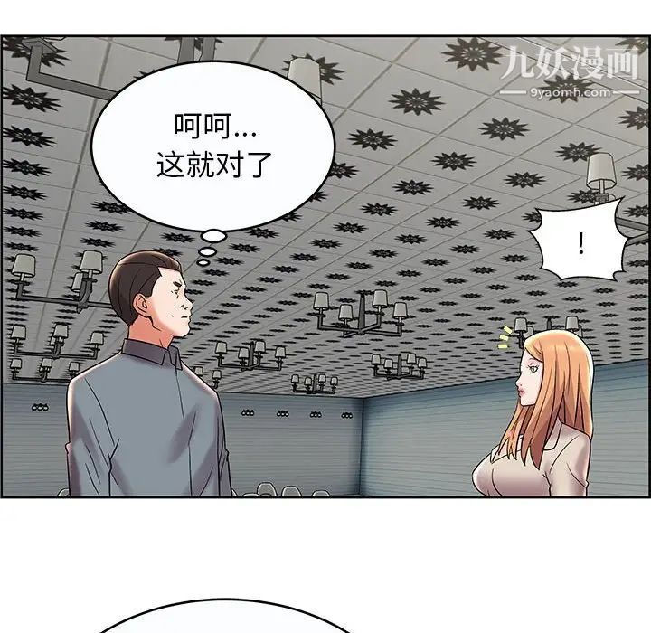 《人性放逐游戏》漫画 第9话