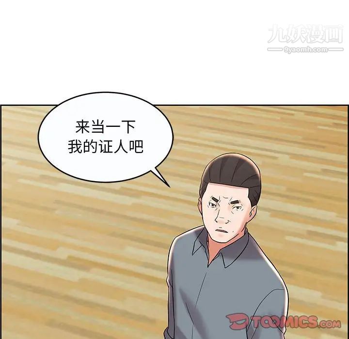 《人性放逐游戏》漫画 第9话