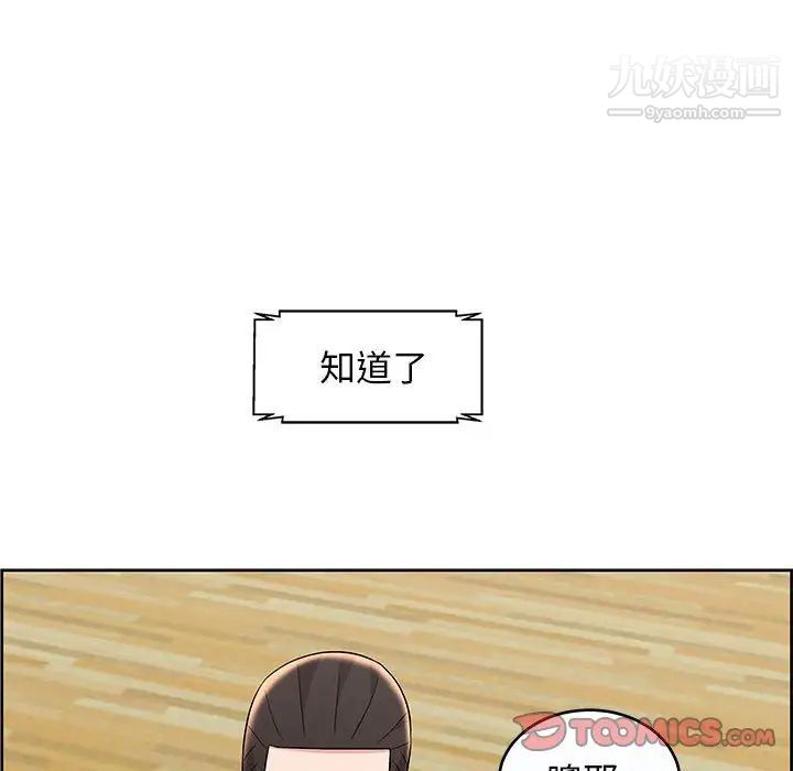《人性放逐游戏》漫画 第9话