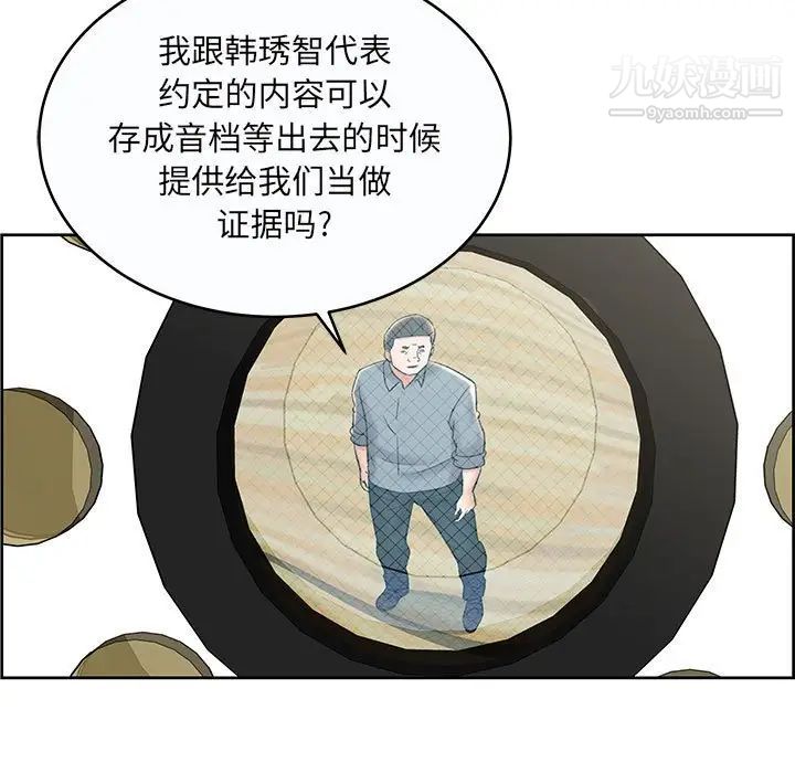 《人性放逐游戏》漫画 第9话
