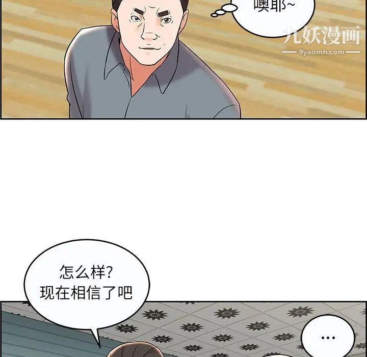 《人性放逐游戏》漫画 第9话