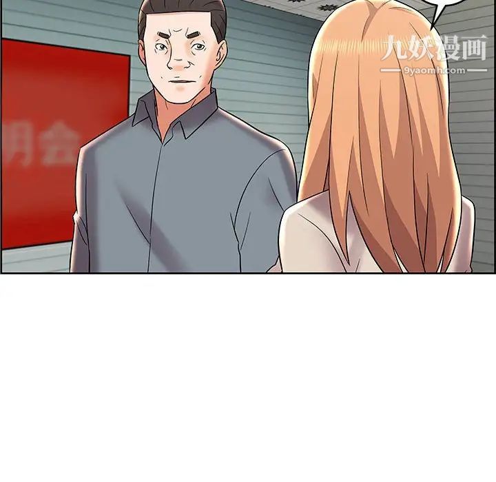 《人性放逐游戏》漫画 第9话