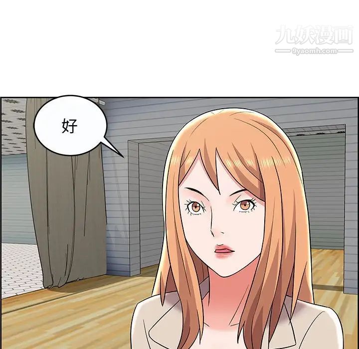《人性放逐游戏》漫画 第9话