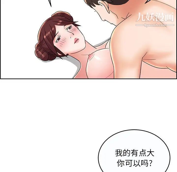 《人性放逐游戏》漫画 第9话