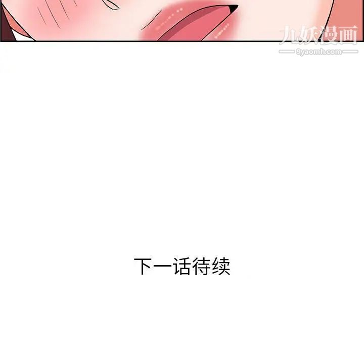 《人性放逐游戏》漫画 第9话