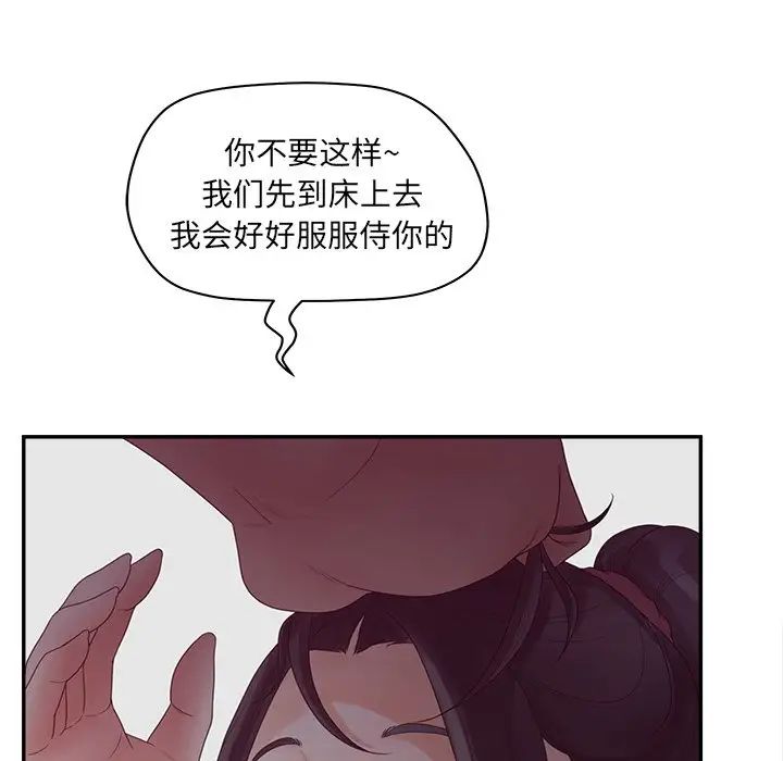 《认养女》漫画 第38話