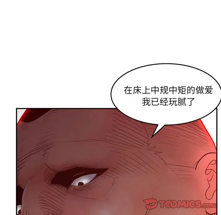 《认养女》漫画 第38話