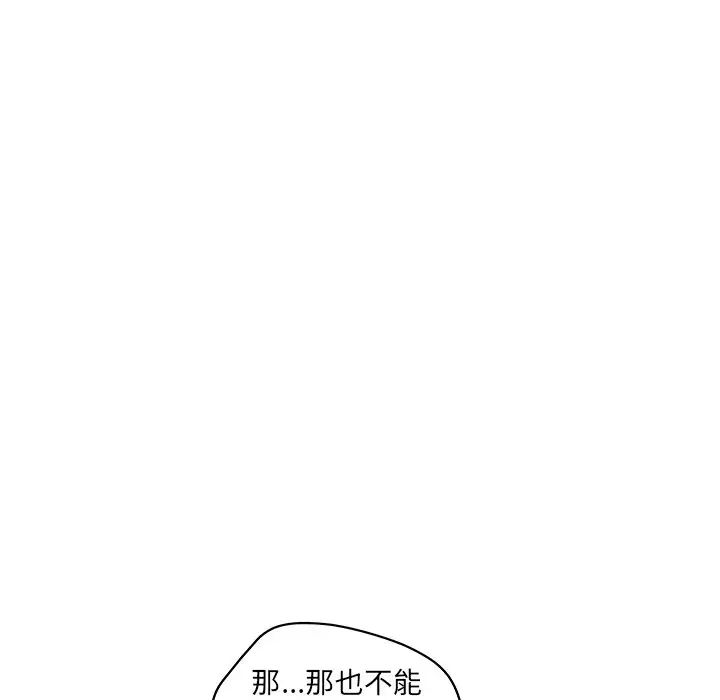 《认养女》漫画 第38話