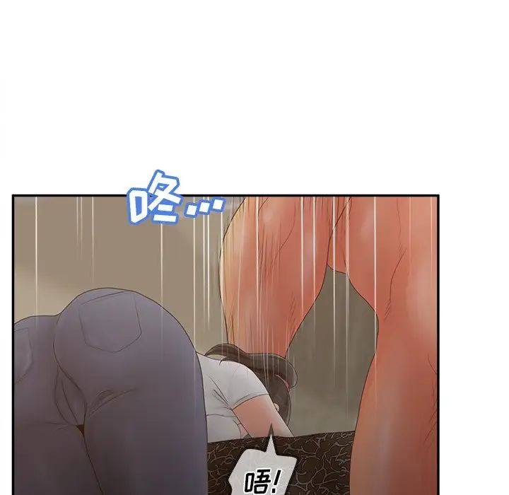《认养女》漫画 第38話