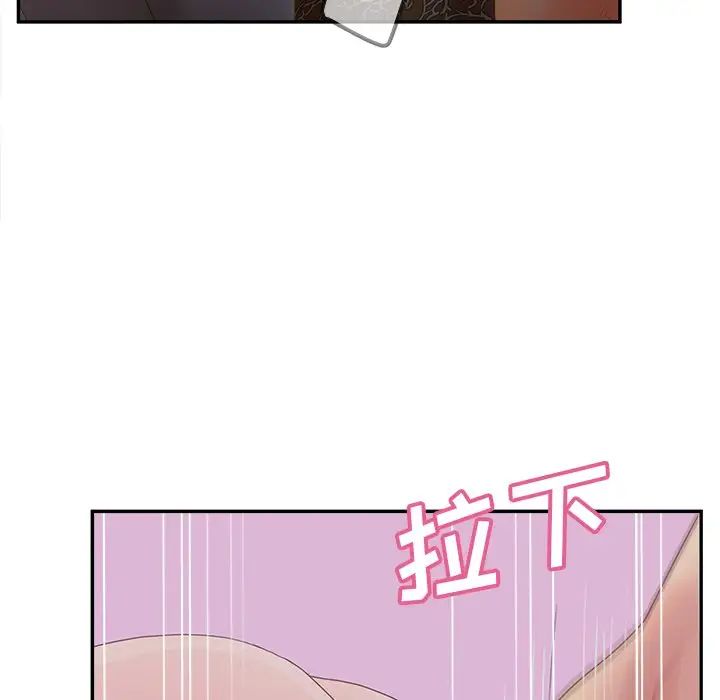 《认养女》漫画 第38話