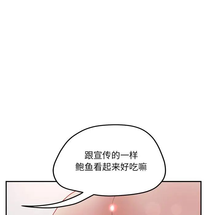 《认养女》漫画 第38話