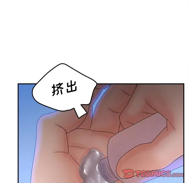 《认养女》漫画 第38話
