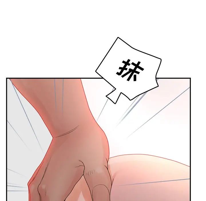 《认养女》漫画 第38話