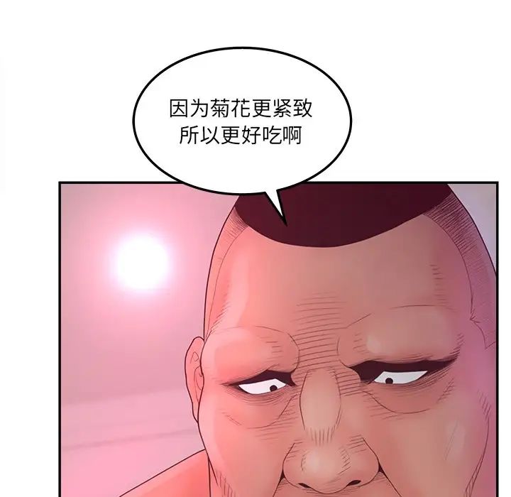 《认养女》漫画 第38話