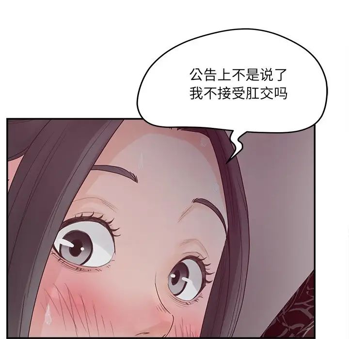 《认养女》漫画 第38話