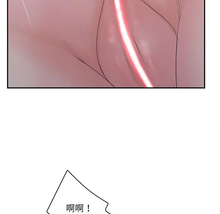 《认养女》漫画 第38話