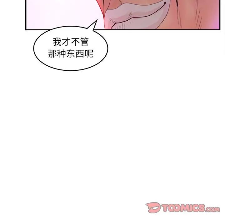 《认养女》漫画 第38話