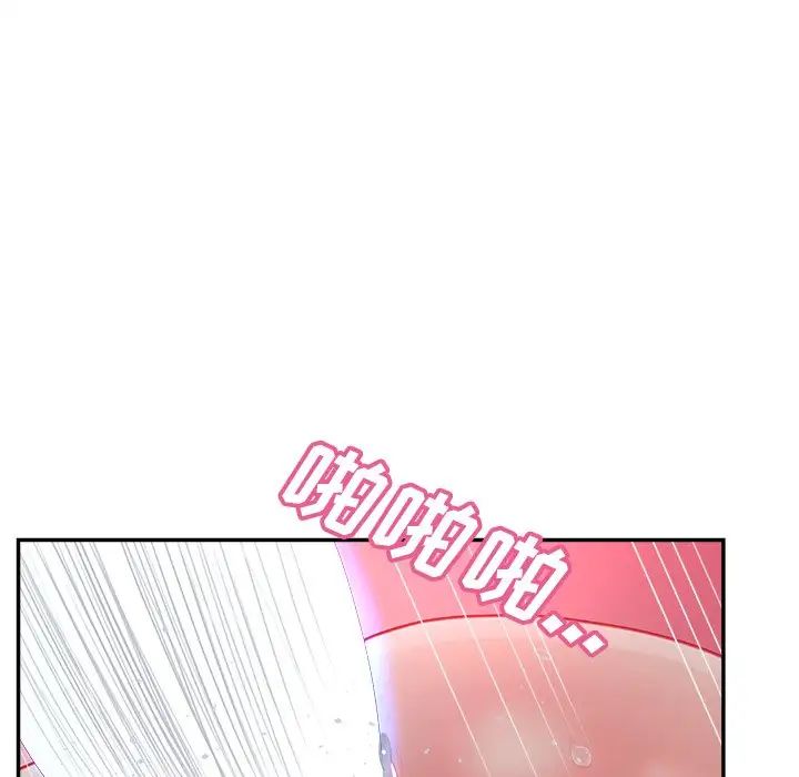 《认养女》漫画 第38話