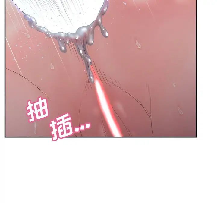 《认养女》漫画 第38話