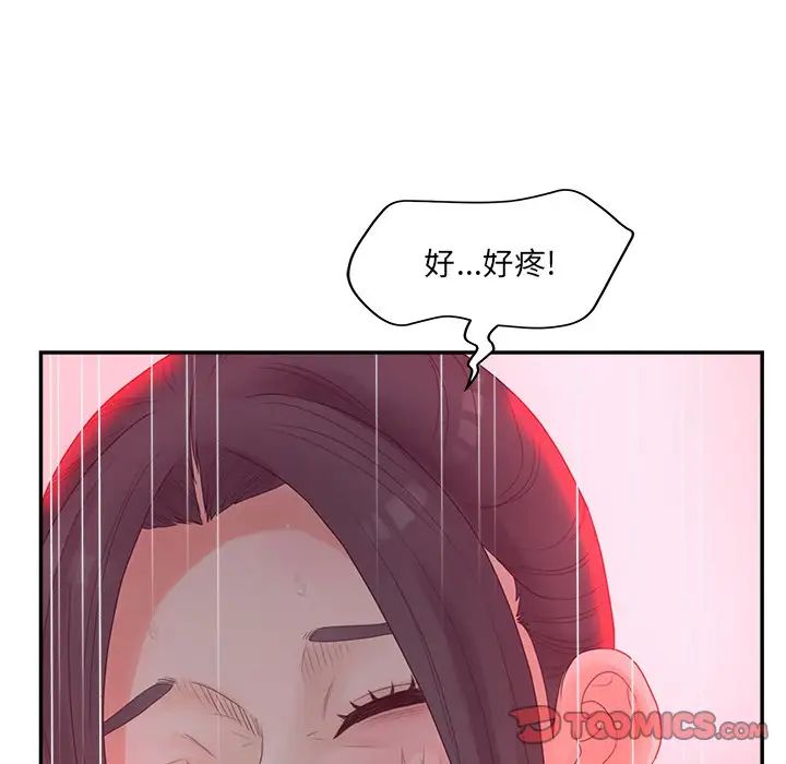 《认养女》漫画 第38話