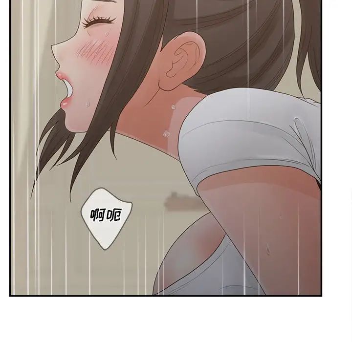 《认养女》漫画 第38話