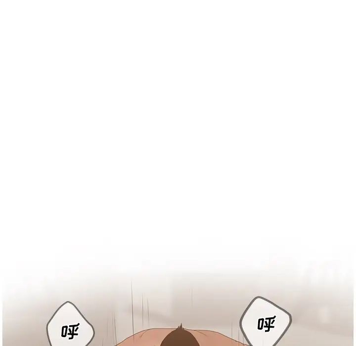 《认养女》漫画 第38話