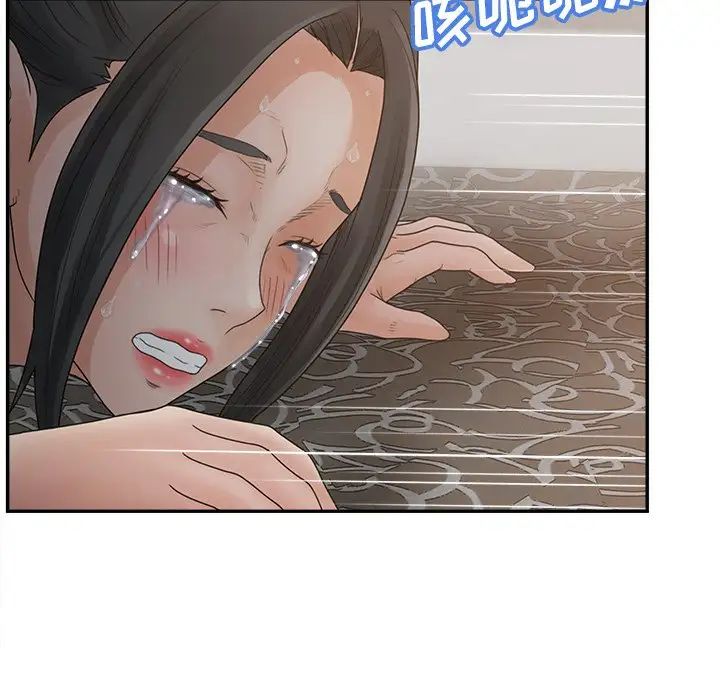 《认养女》漫画 第38話