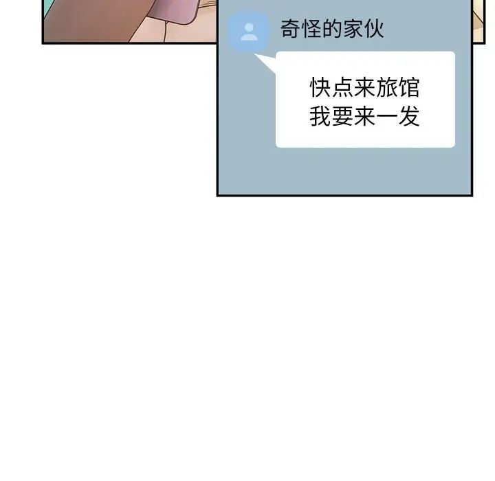 《认养女》漫画 第38話