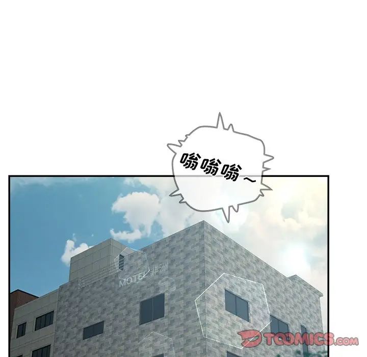 《认养女》漫画 第38話