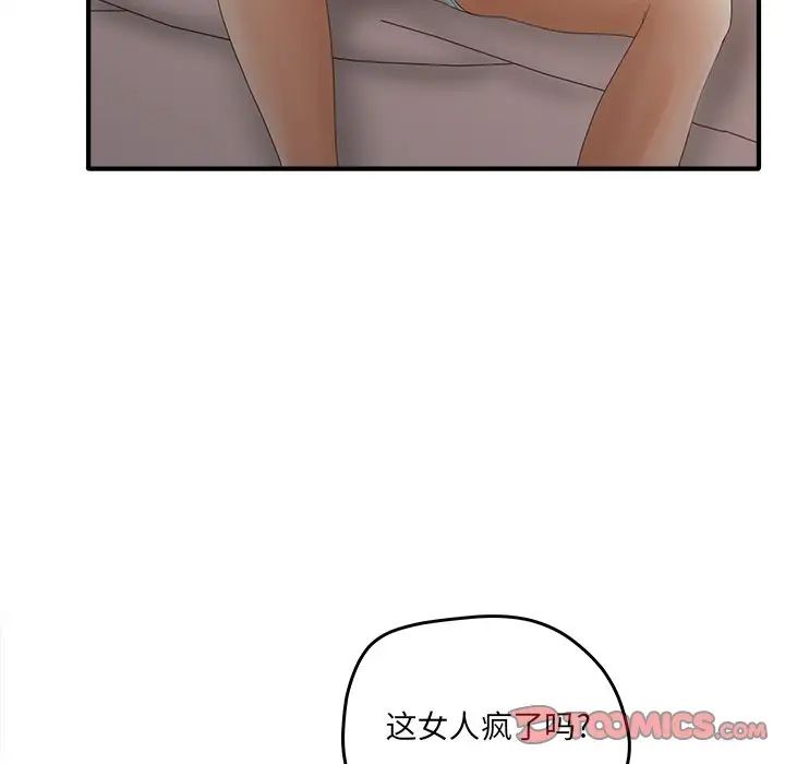 《认养女》漫画 第38話
