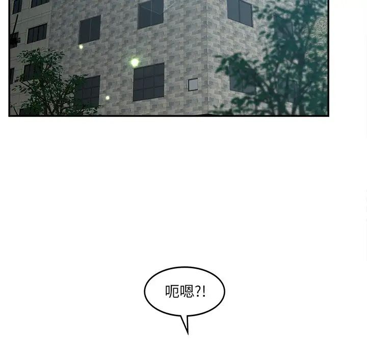 《认养女》漫画 第38話