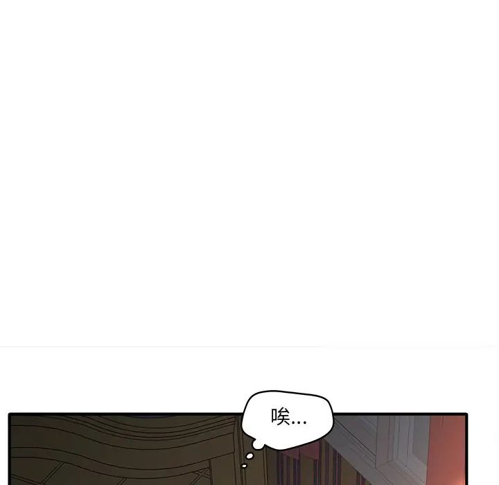 《认养女》漫画 第38話