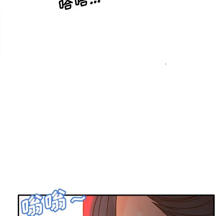 《认养女》漫画 第38話