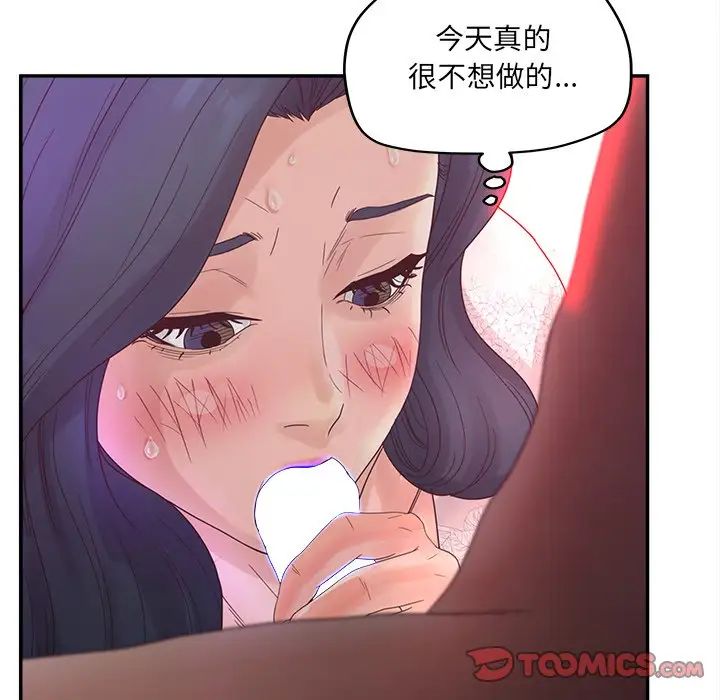 《认养女》漫画 第38話