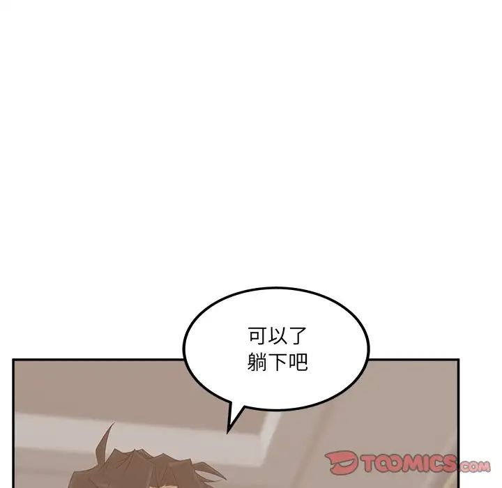 《认养女》漫画 第38話