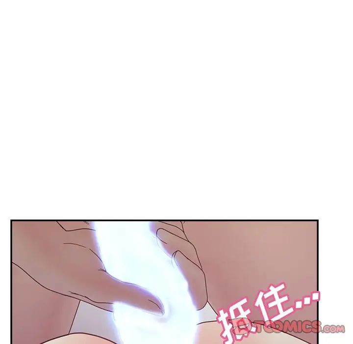《认养女》漫画 第38話