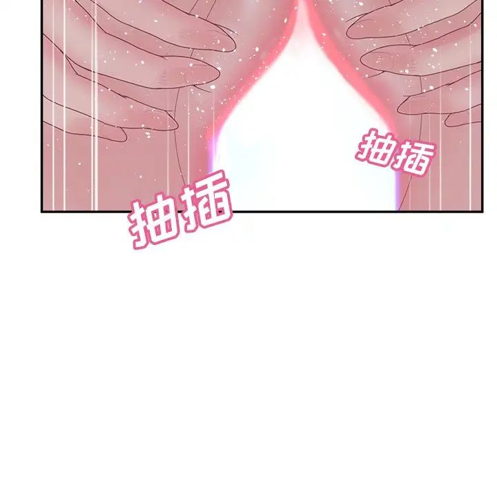 《认养女》漫画 第38話