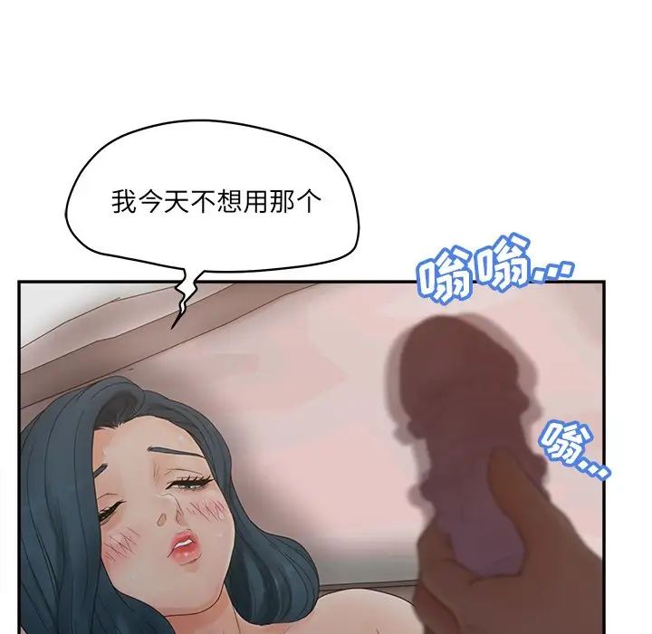 《认养女》漫画 第38話