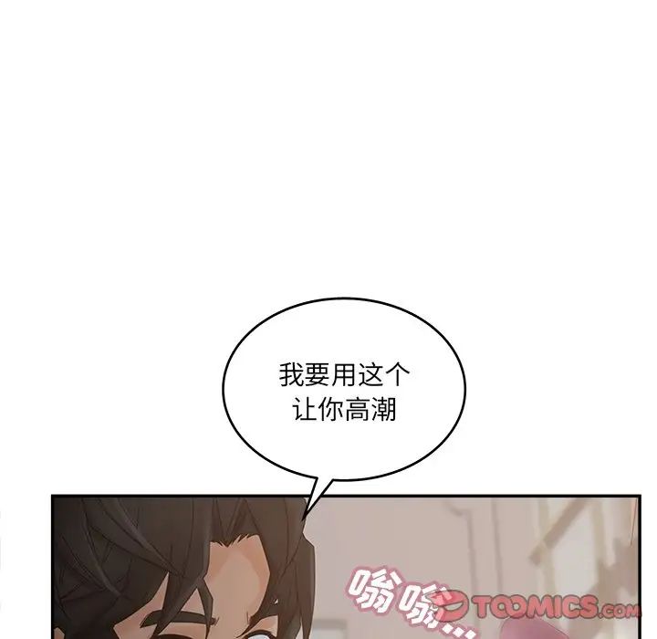 《认养女》漫画 第38話