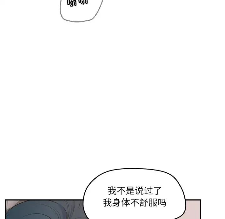 《认养女》漫画 第38話