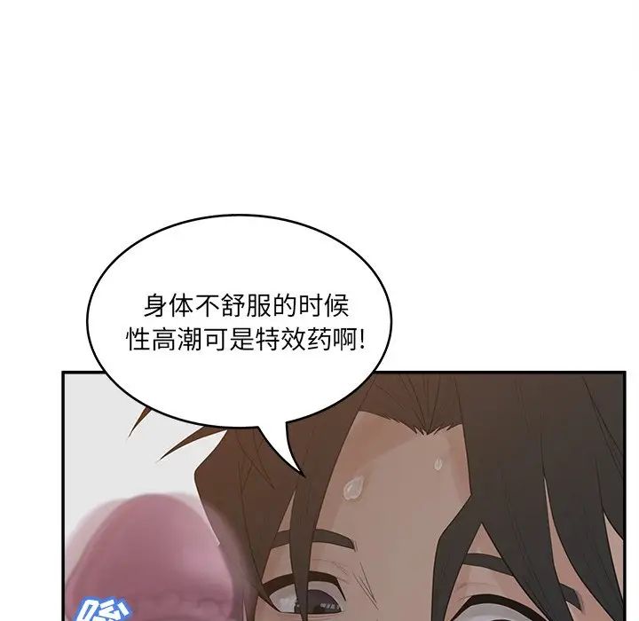 《认养女》漫画 第38話